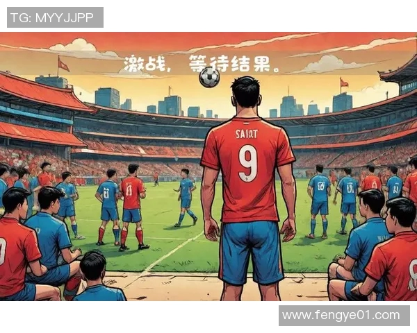 中国队与皇马激战在即球迷期待精彩对决与历史交锋