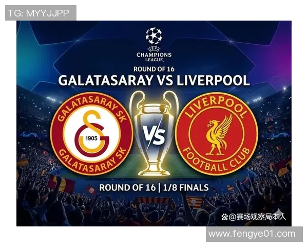 利物浦与巴萨激战前瞻体彩竞猜热度飙升引发球迷热议